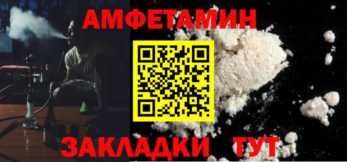 Амфетамин  Вход с VPN    зеркало  АМФ Розовый  Тамбов 