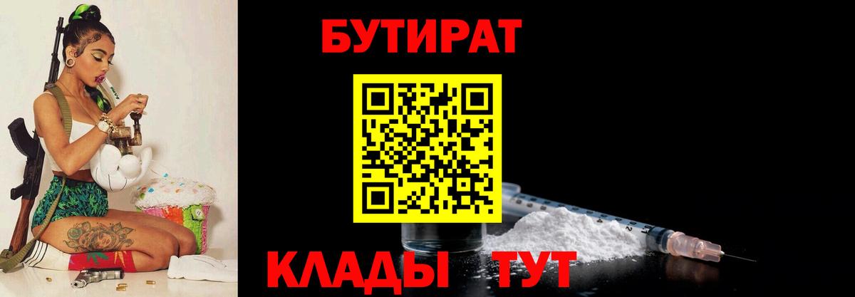 Тамбов  БУТИРАТ оксана  Бутират  Вход с VPN 