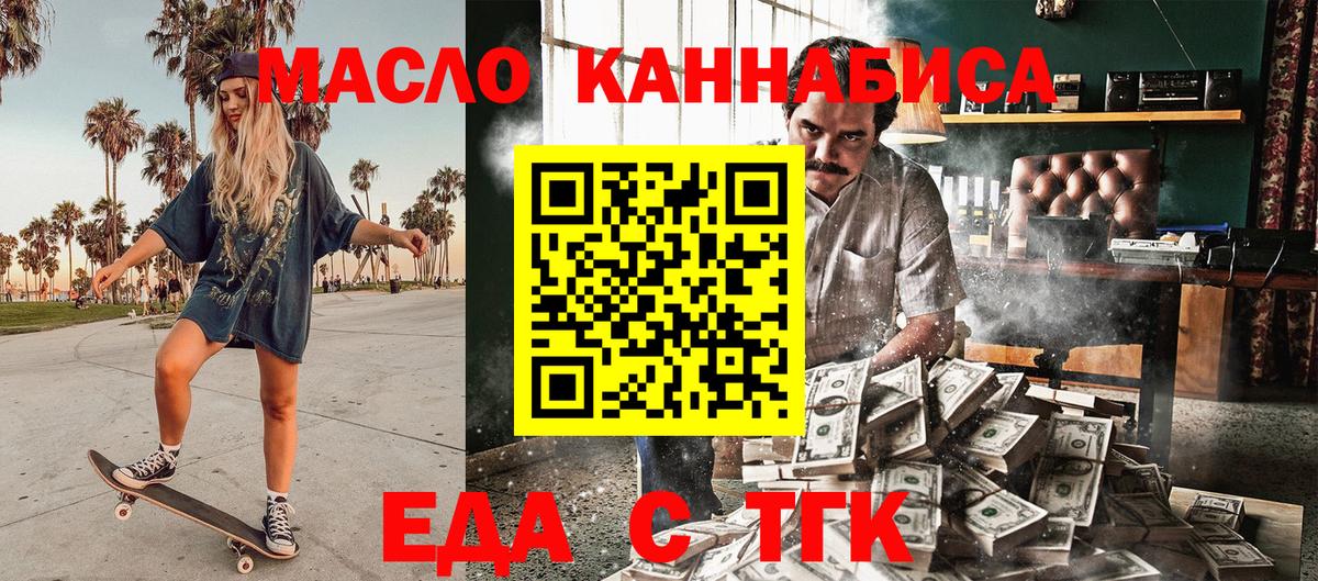 Тамбов  Печенье с ТГК марихуана  Вход с VPN 