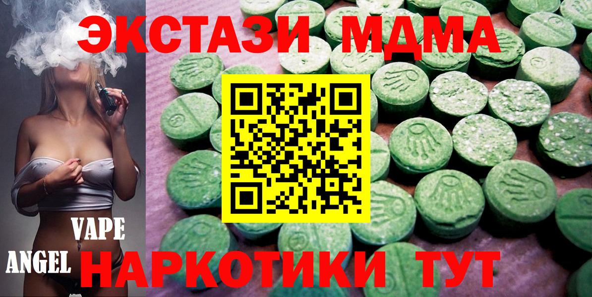 Ecstasy  Вход с VPN  Тамбов  Экстази диски 