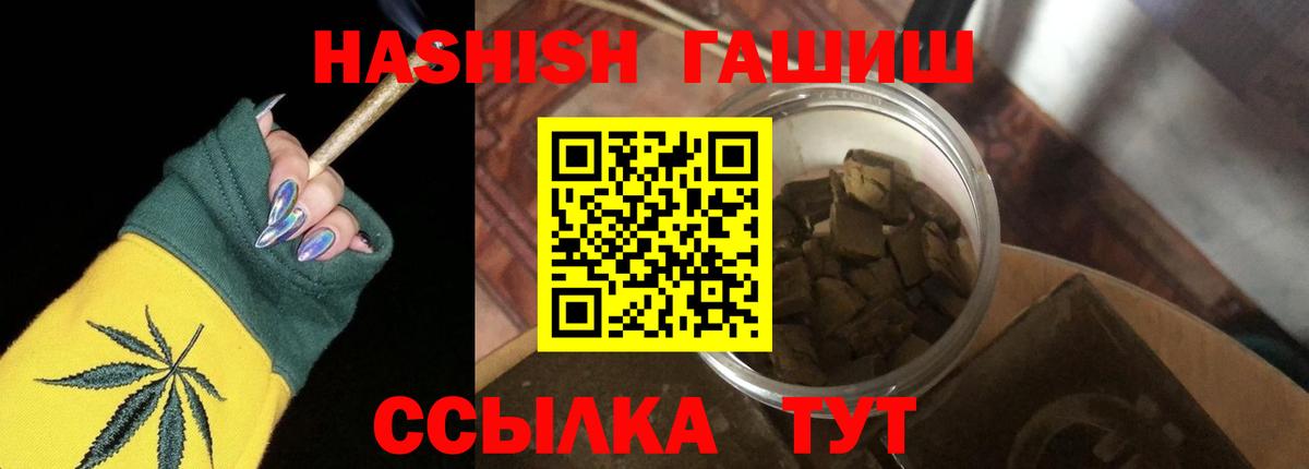 ГАШИШ убойный Тамбов