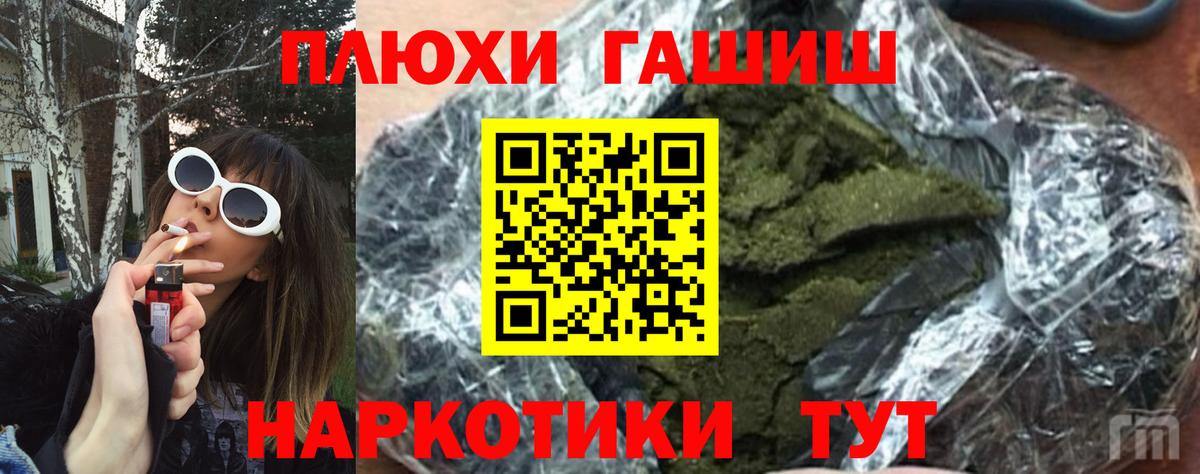 Тамбов  ГАШ  Вход с VPN  Гашиш VHQ 