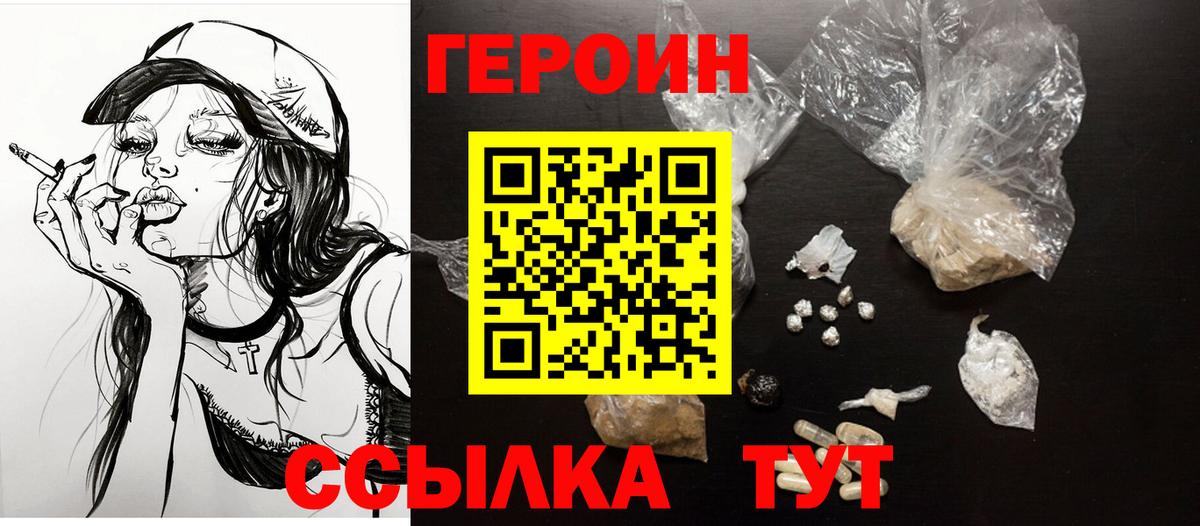 Тамбов  Героин Афган  Вход с VPN 