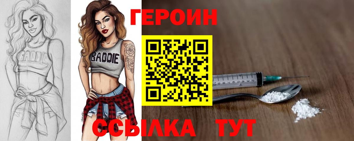 Героин афганец Тамбов