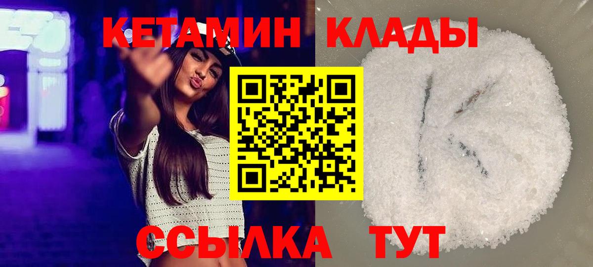КЕТАМИН VHQ Тамбов