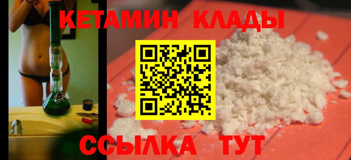 Кетамин ketamine  Вход с VPN  КЕТАМИН ketamine  Тамбов 