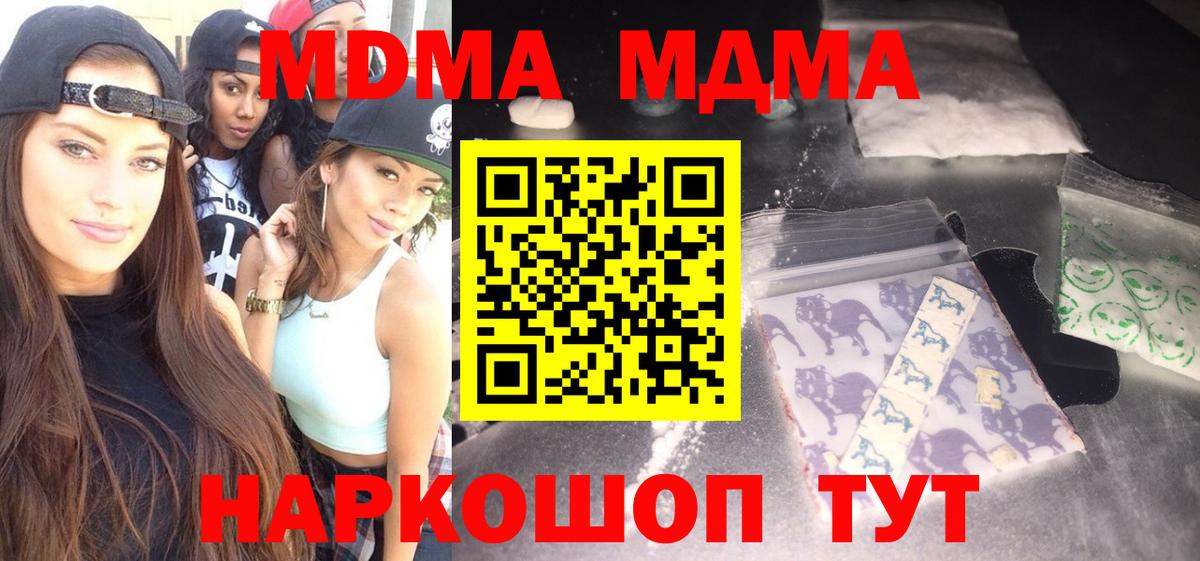MDMA Molly  MDMA  Тамбов  MDMA Molly  Вход с VPN 