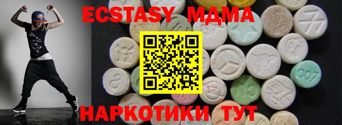 МДМА кристаллы Тамбов