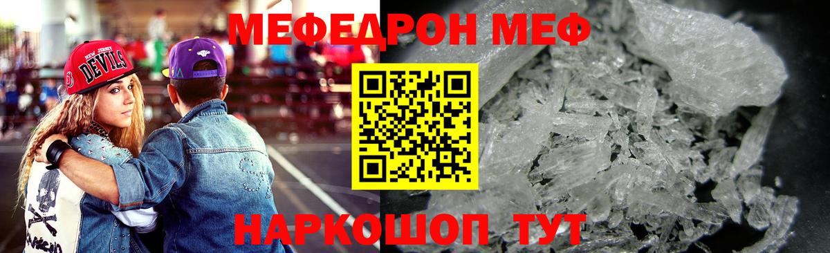 Мефедрон mephedrone  Мефедрон  Тамбов  МЕФ  Вход с VPN  Мефедрон mephedrone 