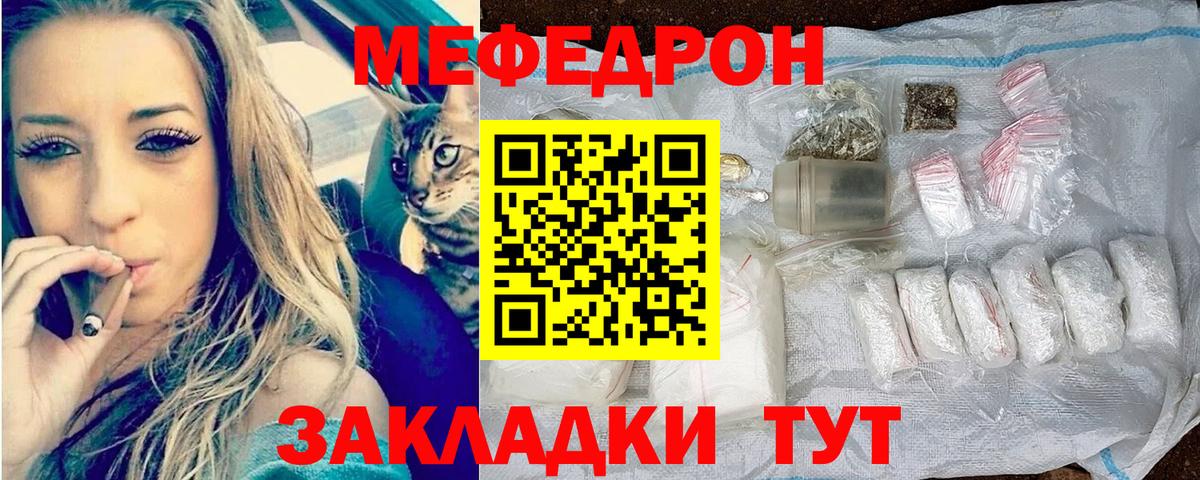 Меф мяу мяу  Тамбов