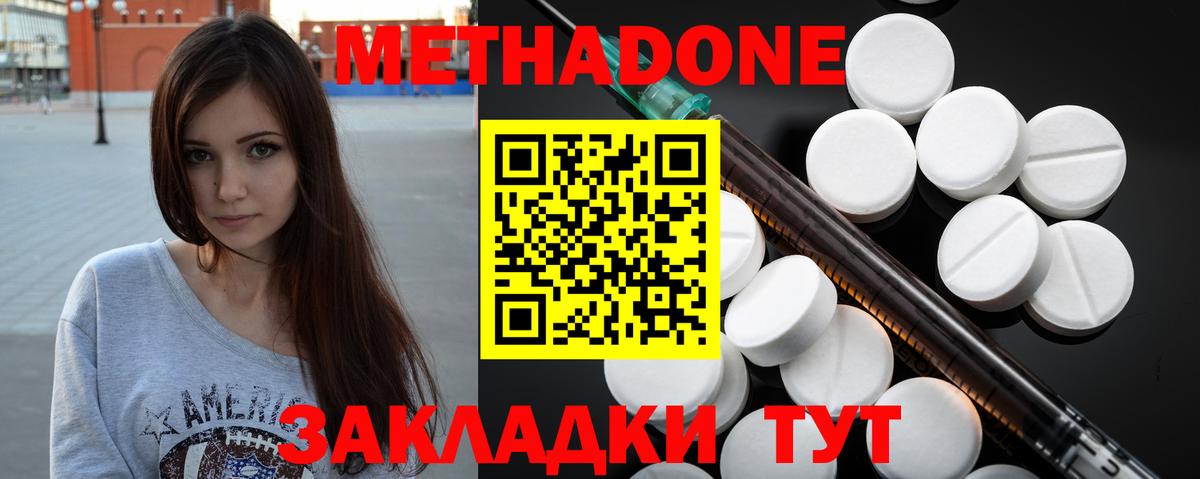 Тамбов  МЕТАДОН белоснежный  Вход с VPN  blacksprut tor  МЕТАДОН мёд 