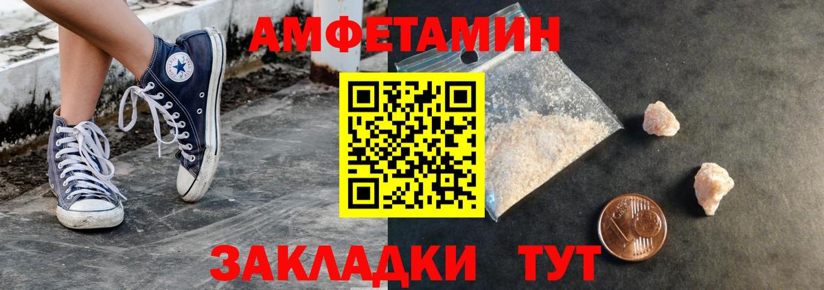 Метамфетамин мет Тамбов