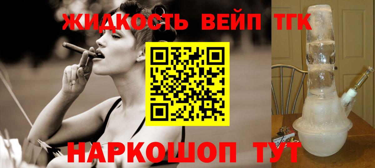 Тамбов  Дистиллят ТГК концентрат  Дистиллят ТГК жижа  Вход с VPN 